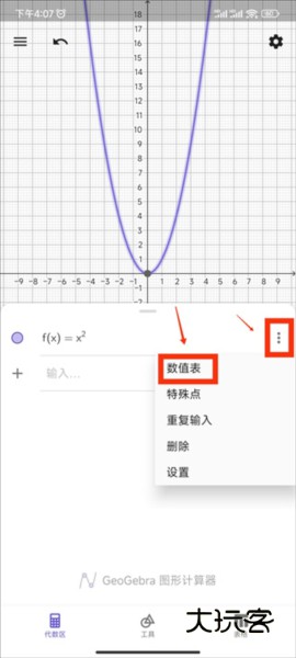 怎么画函数配图7