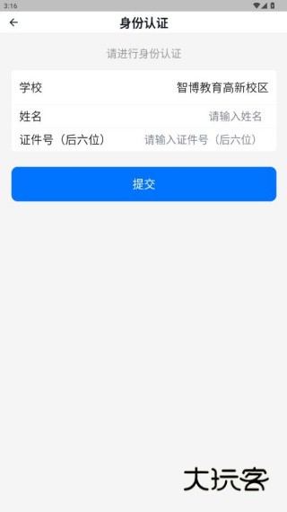 菁彩校园app官方版下载