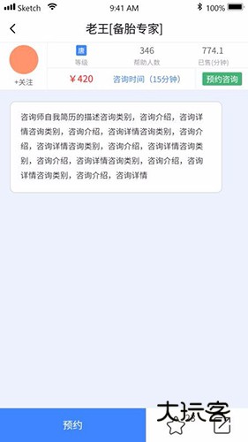 元式催眠V3.7.3安卓版