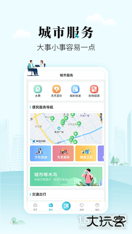 太融e安卓版下载