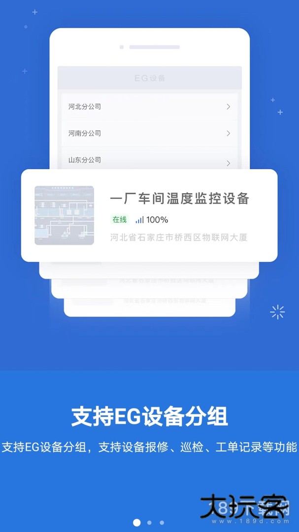 云联物通安卓版下载