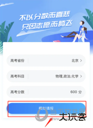 百度AI志愿助手