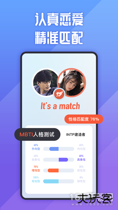 她说安卓版下载