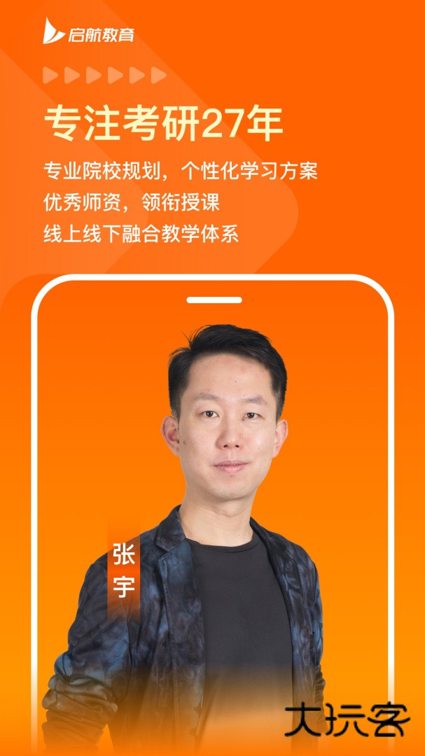 启航教育安卓版下载