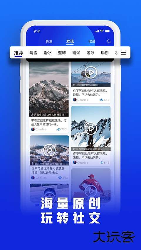 乐冰雪V2.1.696安卓版