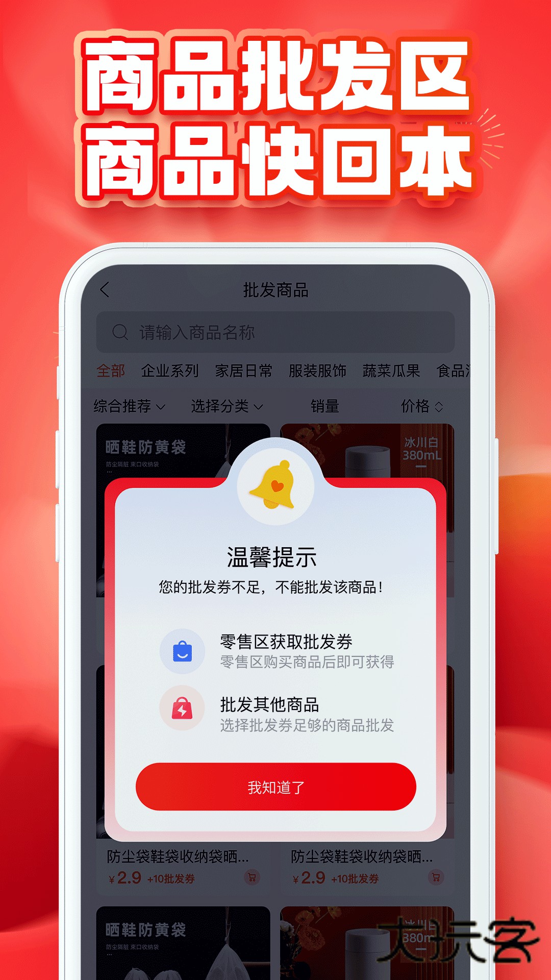 推掌柜V1.2.18安卓版