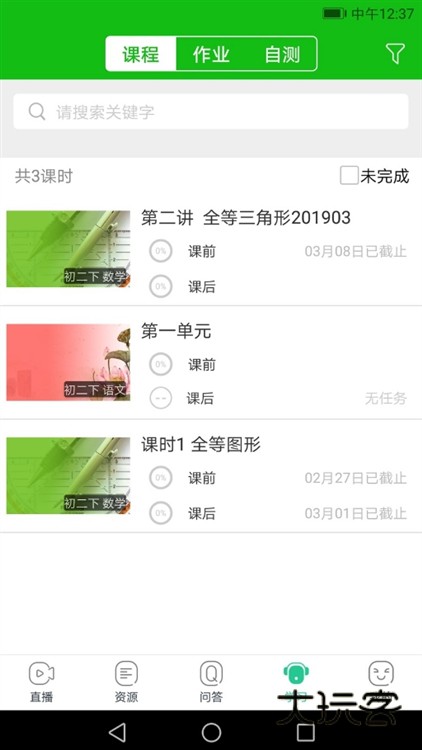 苏州线上教育app宣传图