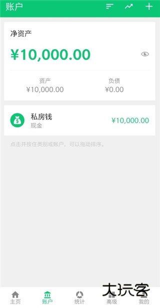 怎么删除账户配图1