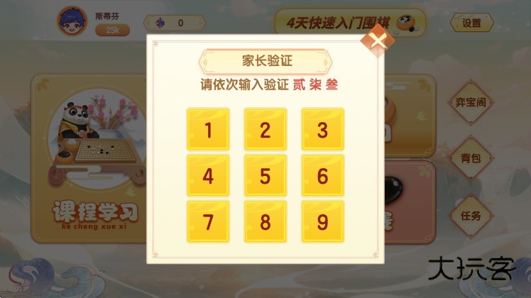 修改年级方法配图2