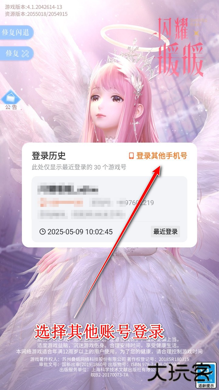 闪耀暖暖最新版本2025 闪耀暖暖最新版本2025