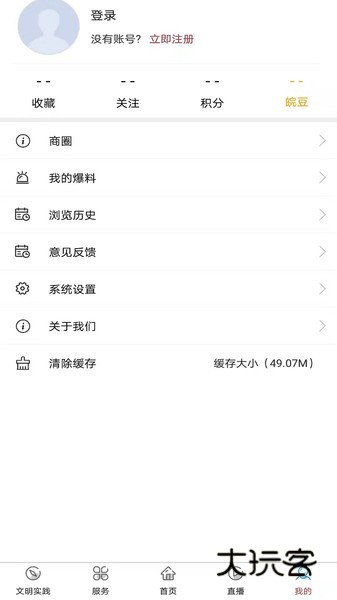 岳西通V2.3.6安卓版
