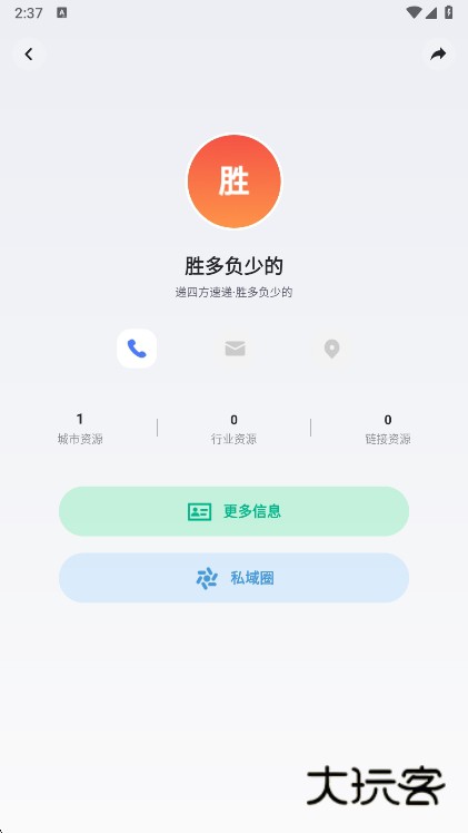 软件特色配图1