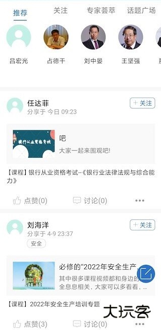 中油e学2025版宣传图