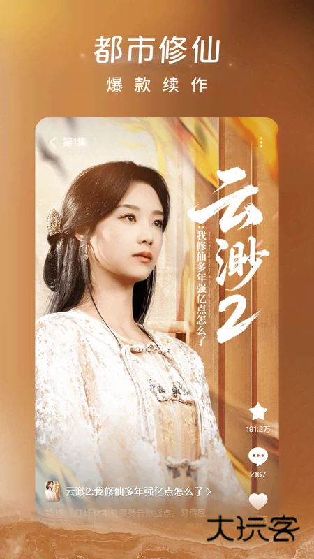 番茄短剧2026最新版V7.0.5.32安卓版