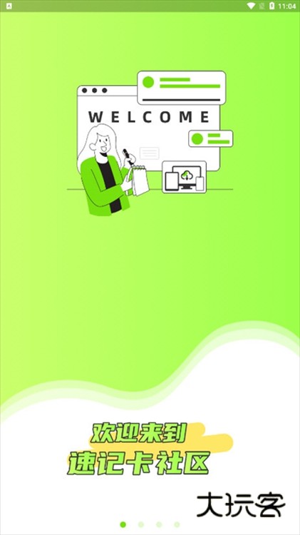 速记卡APP宣传图