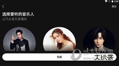 汽水音乐车机版横屏下载安装