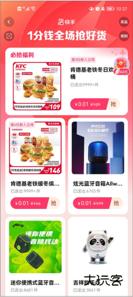 快手32位版本下载官方