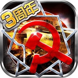 红警世界微信登录版