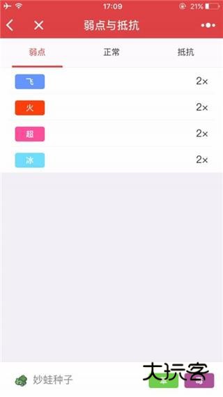 宝可梦图鉴APP官方版2026V1.0.1安卓版
