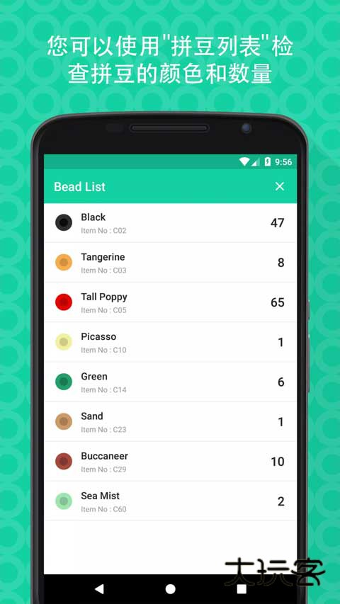 拼豆创造者正版手机版V1.23.0安卓版