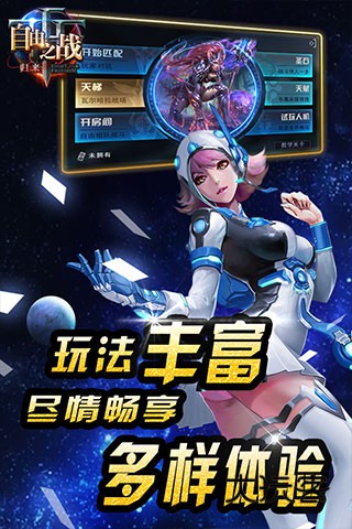 自由之战单机版