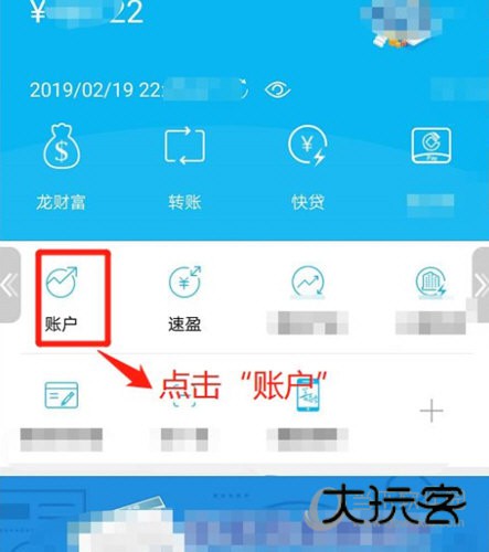 中国建设银行手机银行app