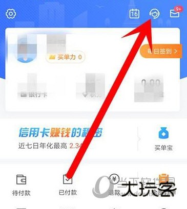 买单吧APP下载