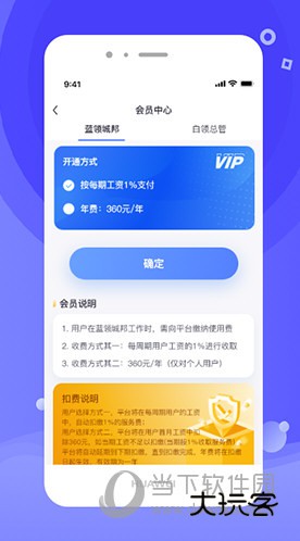 开水壶APP
