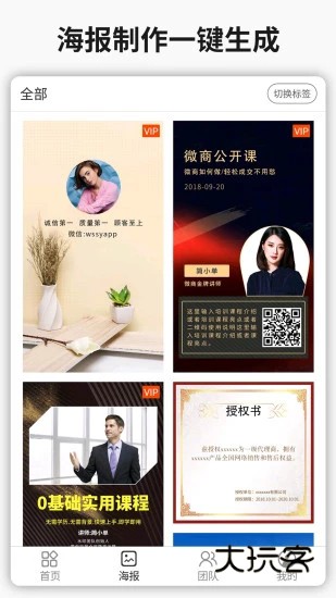 简单水印V3.9.21安卓版