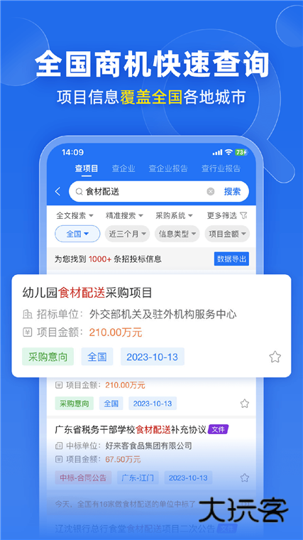 软件功能配图1
