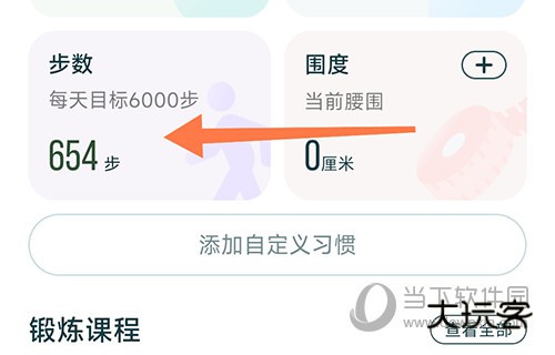 热量减肥法步数