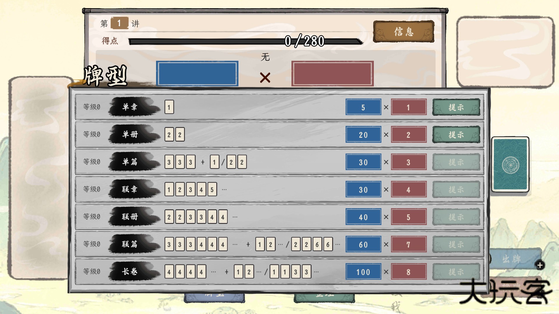 诸子百家模拟器最新版本 1.0.8安卓版