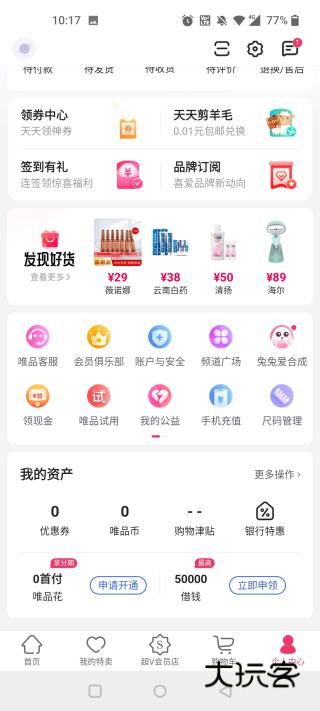 怎么解绑银行卡配图2