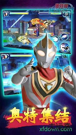 奥特曼传说之战无限钻石版