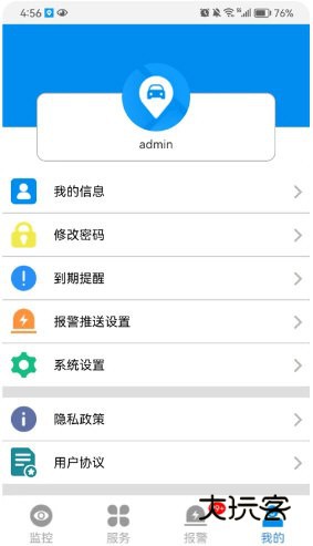 CMSV7监控安卓手机版V6.7.6.88_20260126官方版