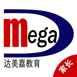 学情达2026成绩查询软件(达美嘉家长端)v10.8 最新官方版