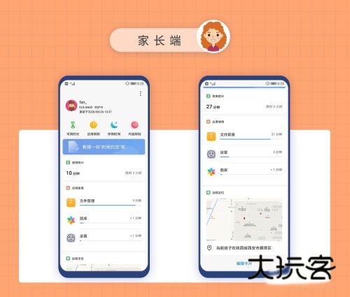 如何远程定位和远程操控配图1