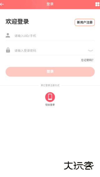 微相亲官方最新版下载