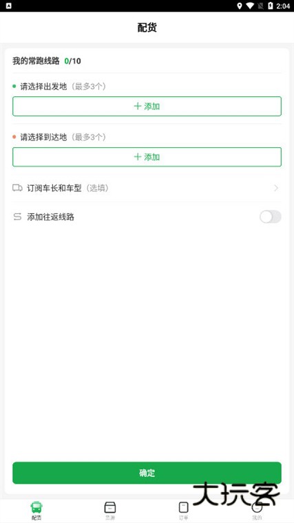 怎么添加车辆配图1