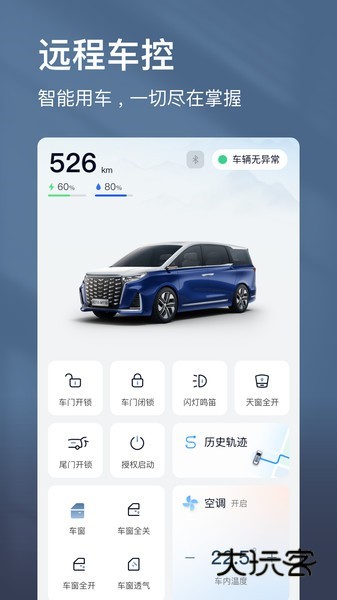 江淮瑞风汽车助手appV1.5.0安卓版