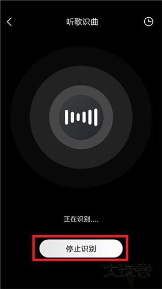 怎么使用听歌识曲配图4