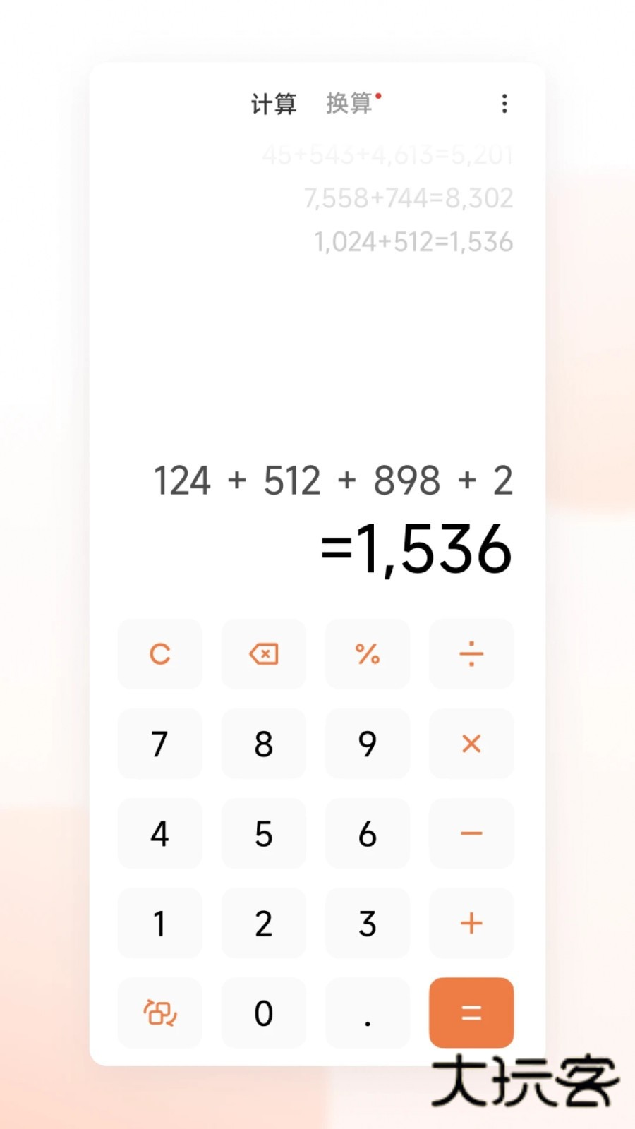 HyperOS计算器安装包V16.1.5安卓版