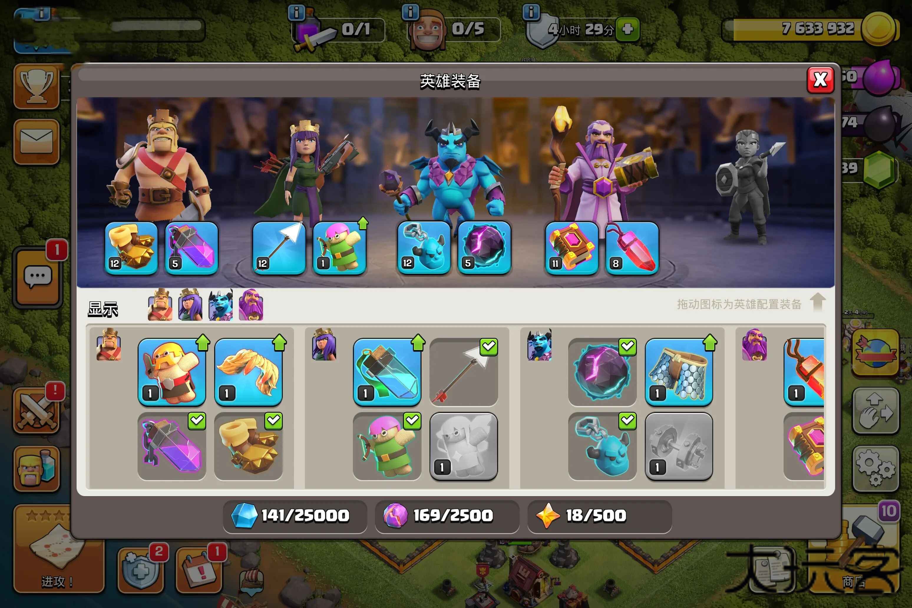 部落冲突腾讯版最新版本 18.101.2安卓版