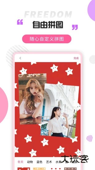 拼图大神手机版V3.5.5安卓版