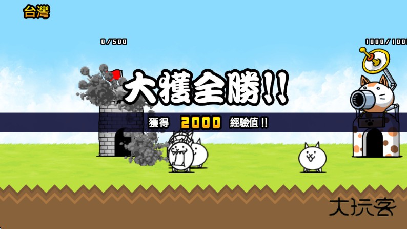 猫咪大作战最新版本 15.0.1中文版