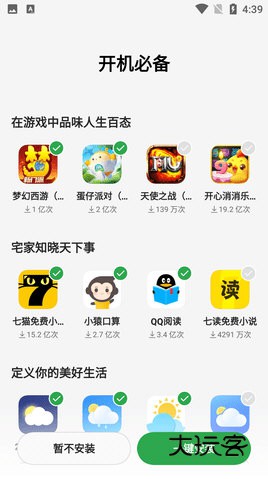软件特色配图1