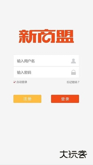 新商盟网上订烟app2026版宣传图