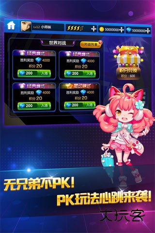 节奏大师全歌曲解锁版