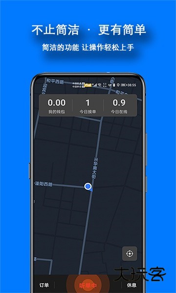 本地出行出租车司机版V5.0.1.3-251113-01-5.0.1.3-251226-01-32安卓版