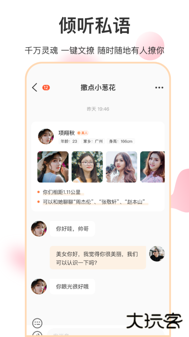 如约安卓版下载